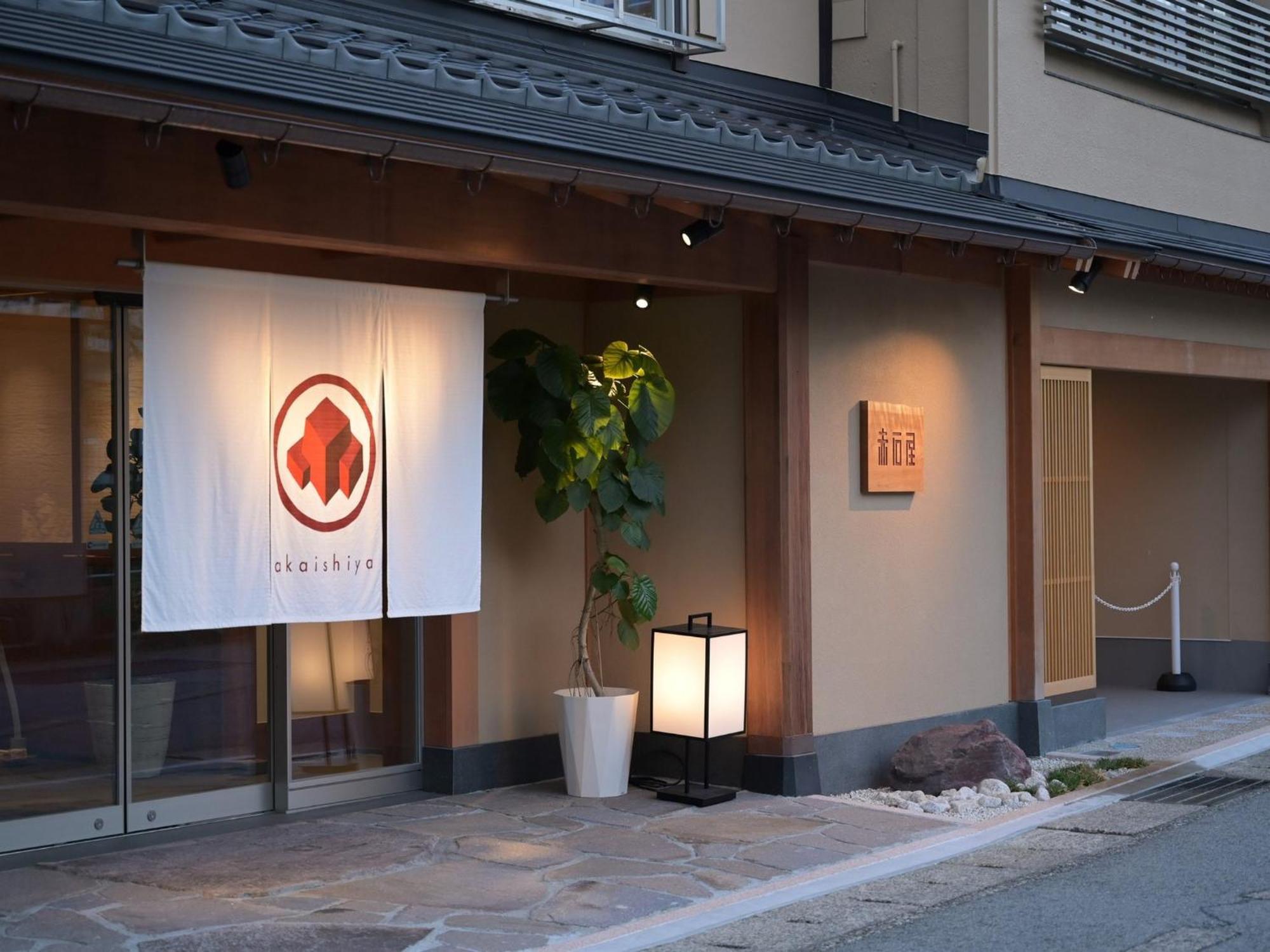 Akaishiya 城崎温泉旅館 赤石屋 Toyooka (Hyogo) Exterior foto